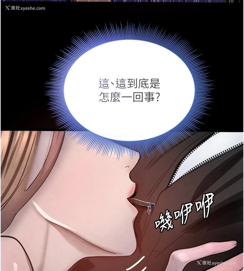 159P - 黑道千金