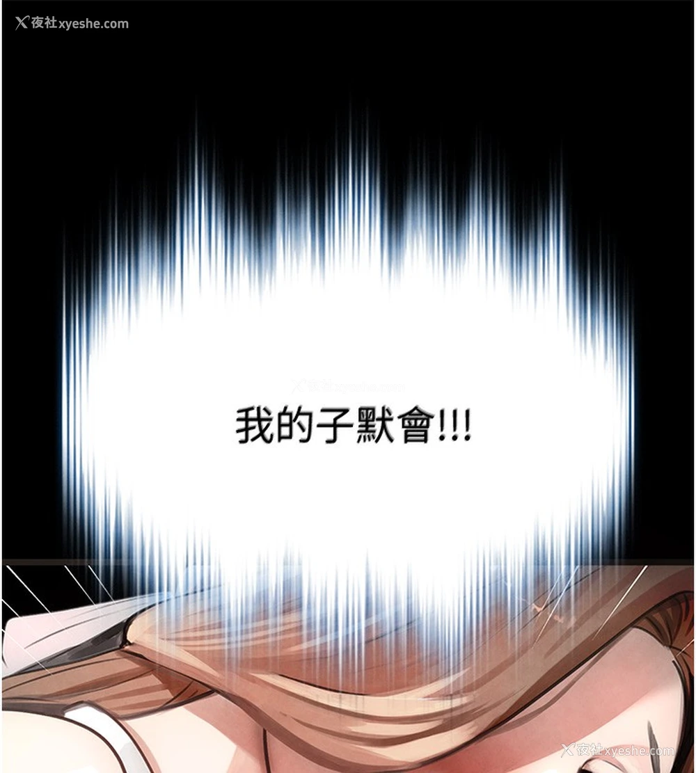 161P - 黑道千金
