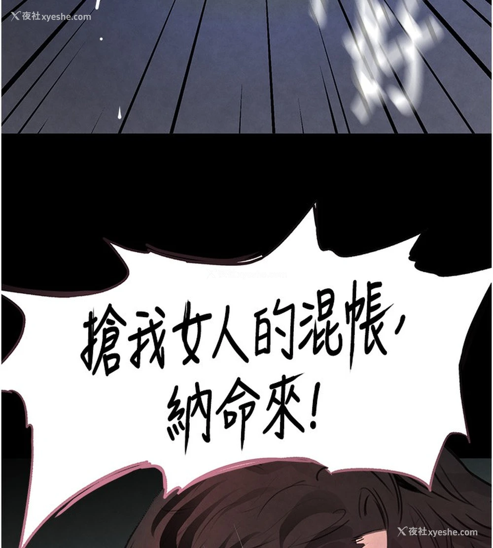 170P - 黑道千金
