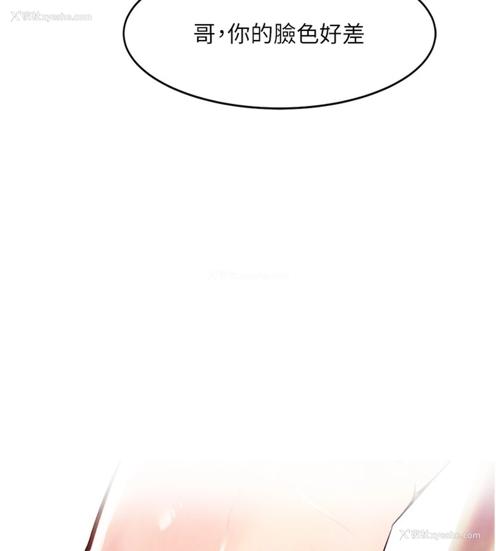 204P - 黑道千金