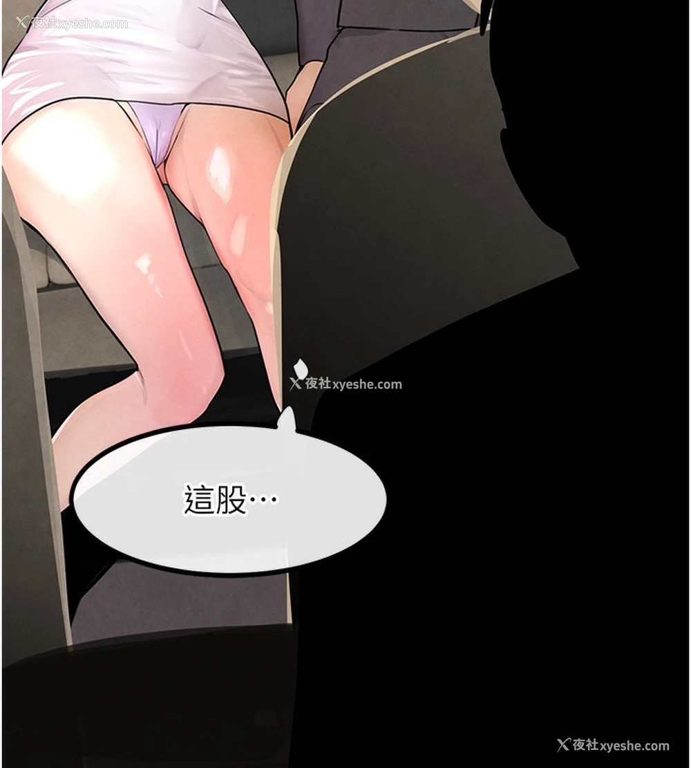 210P - 黑道千金