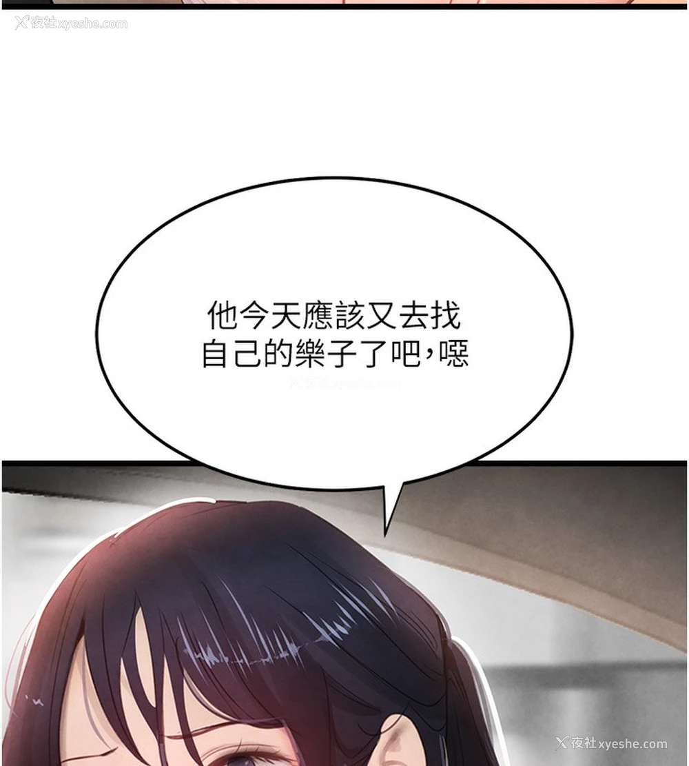 228P - 黑道千金