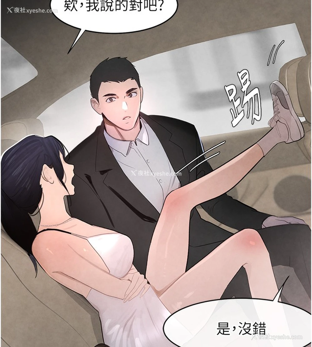 231P - 黑道千金