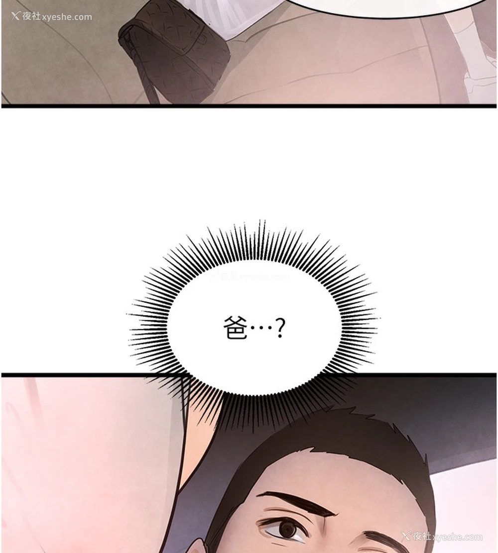 232P - 黑道千金
