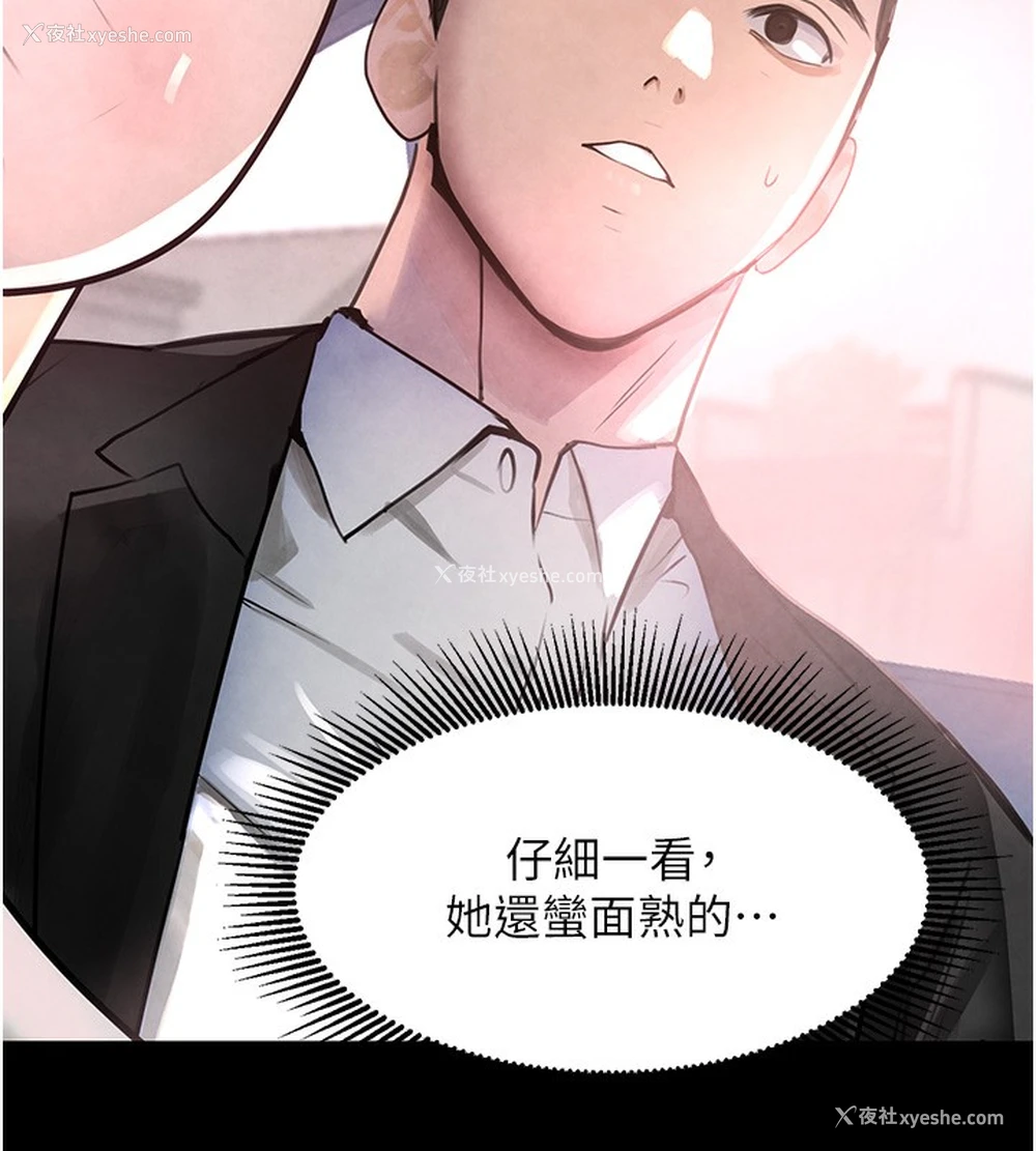 233P - 黑道千金