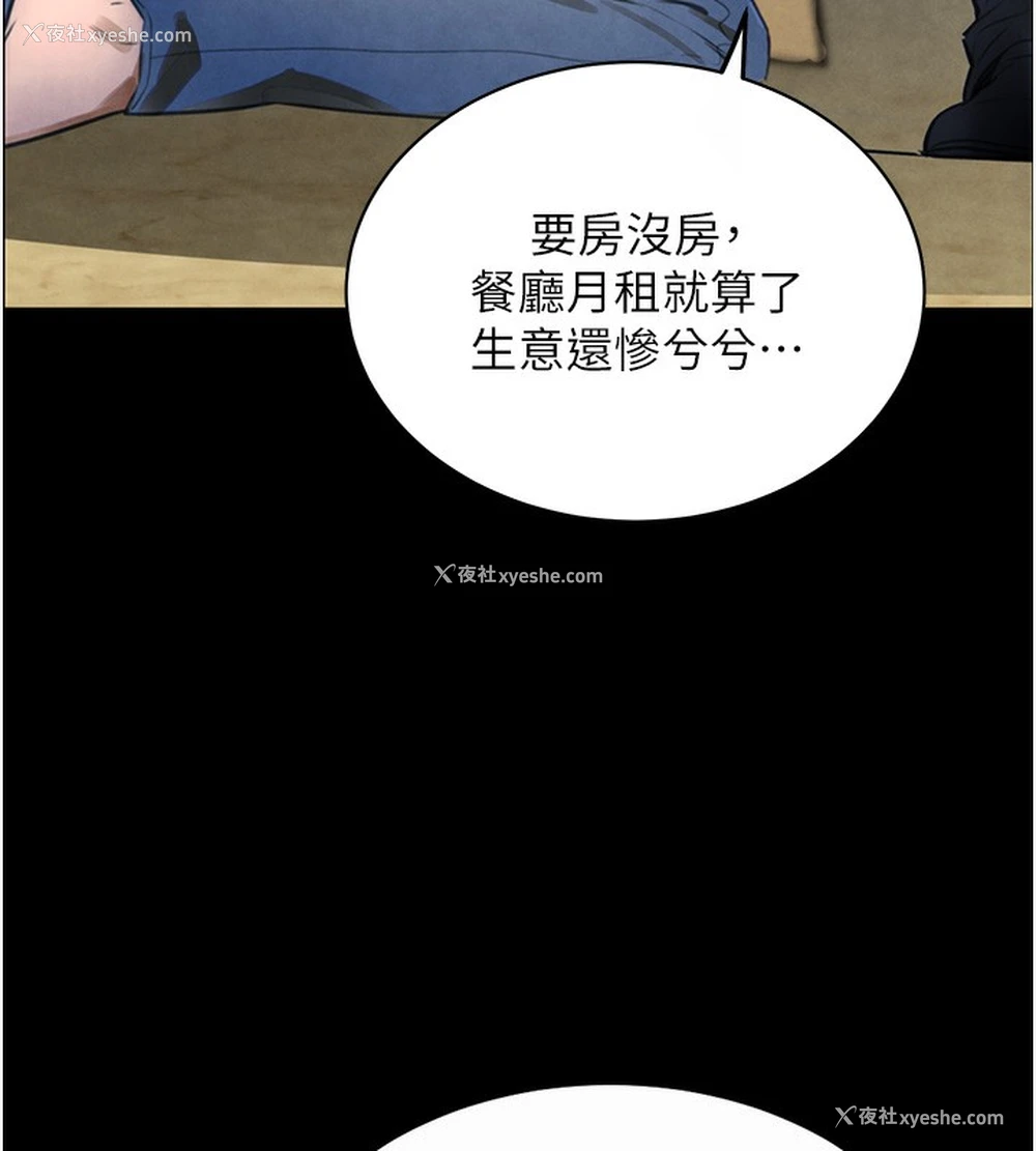 24P - 黑道千金