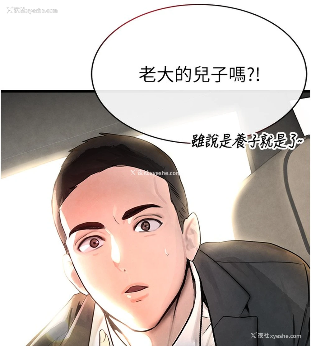 251P - 黑道千金