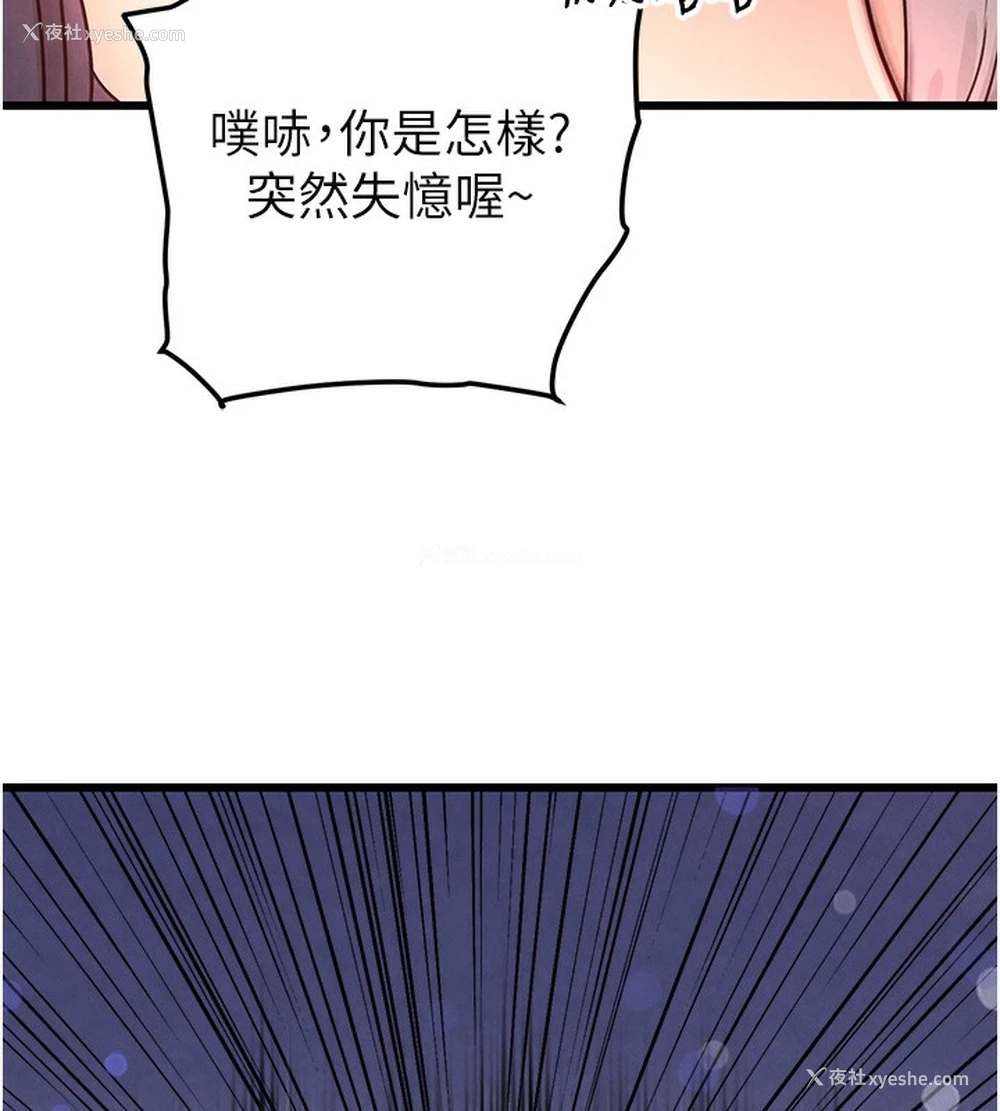 253P - 黑道千金