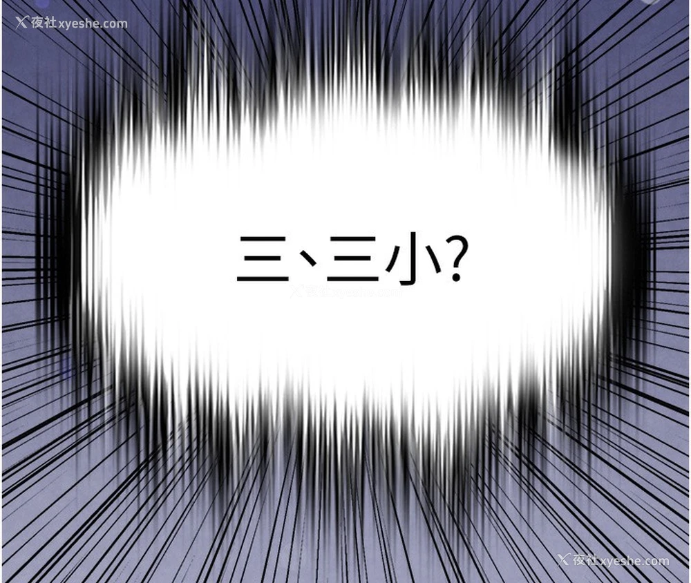 254P - 黑道千金