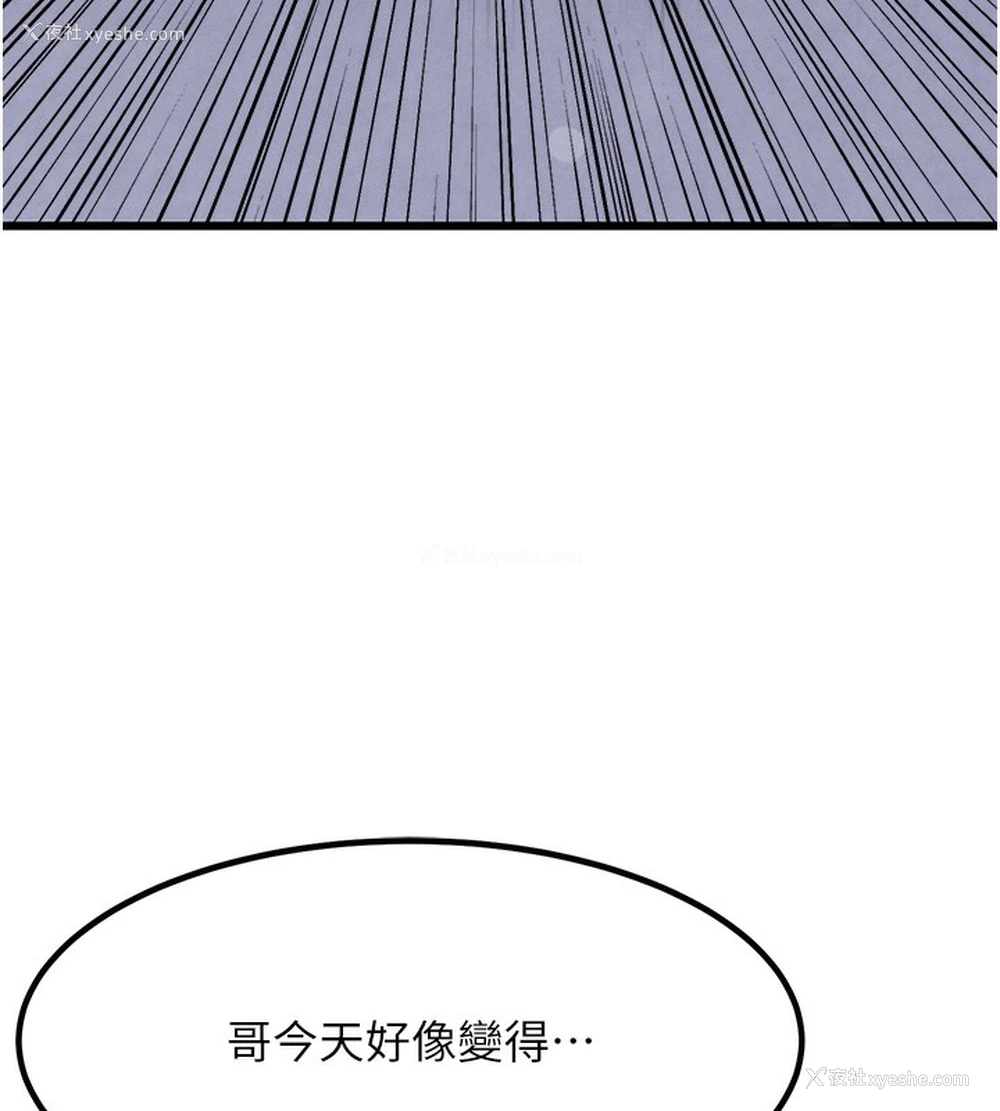 255P - 黑道千金