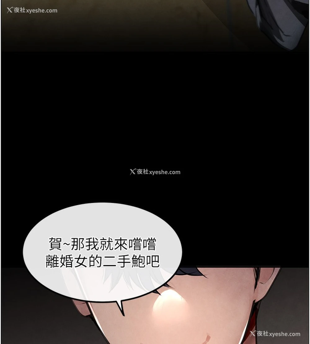 38P - 黑道千金