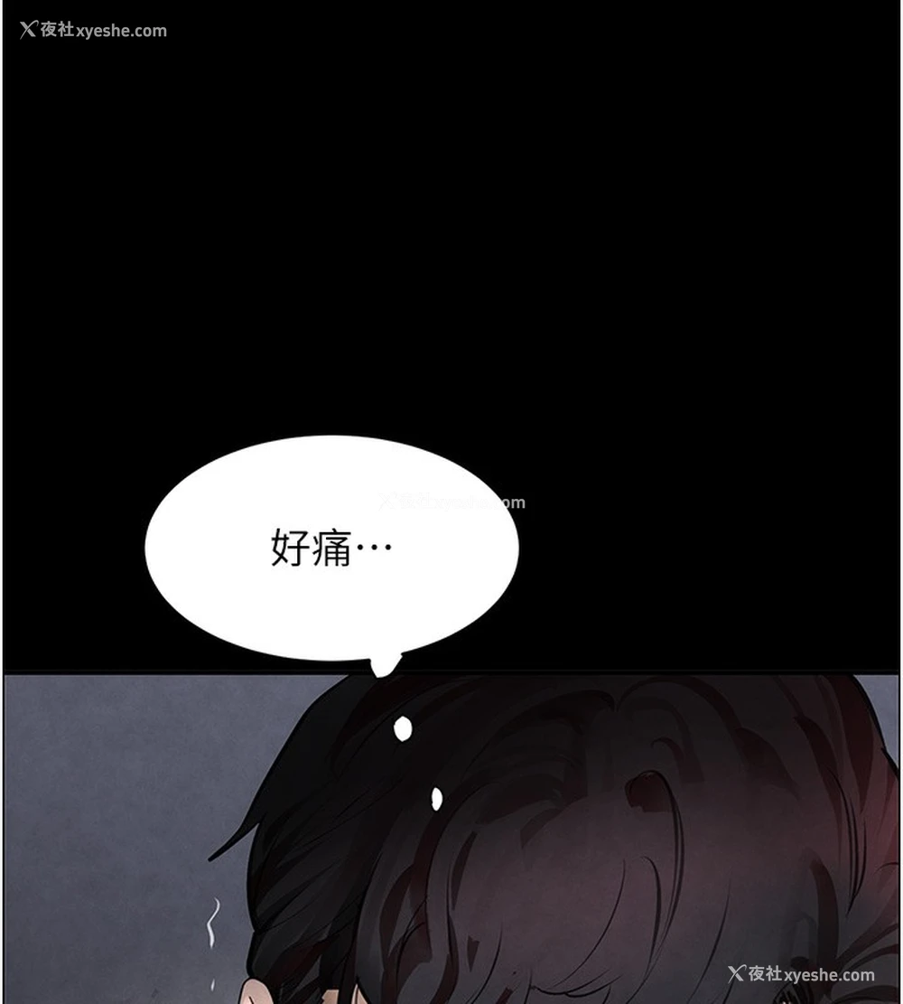 61P - 黑道千金