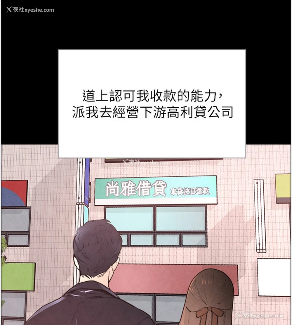 73P - 黑道千金