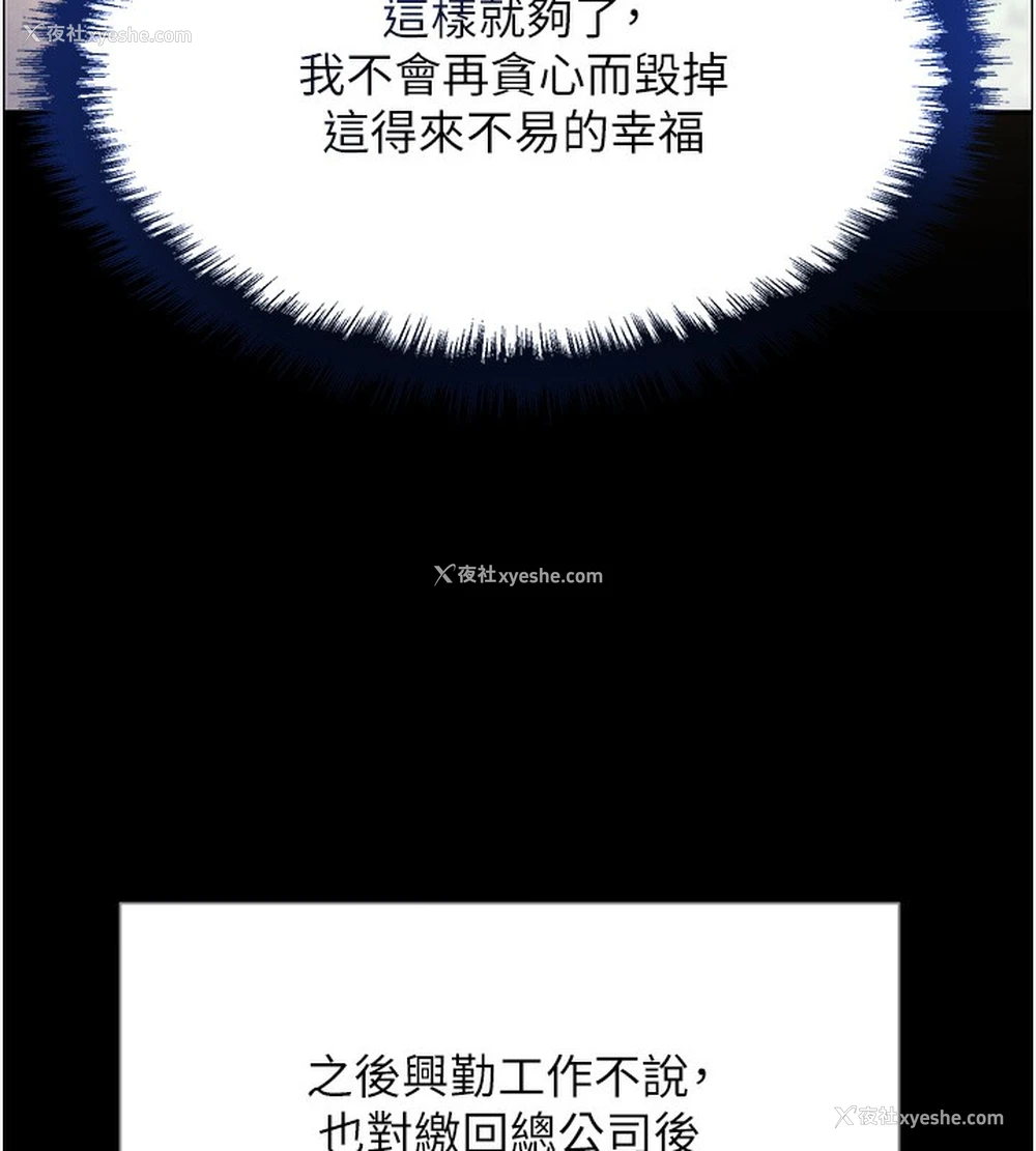 78P - 黑道千金