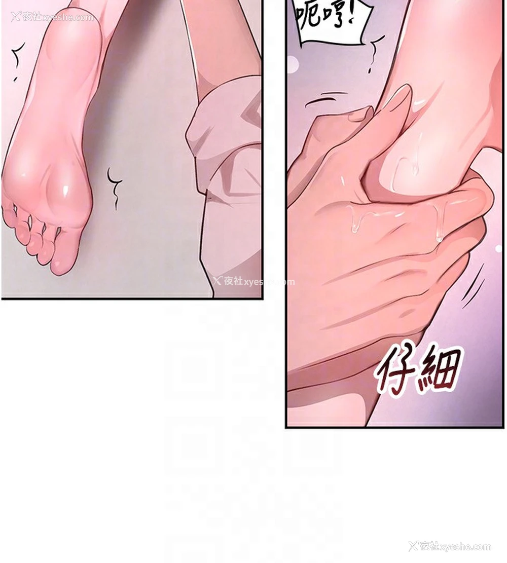 103P - 黑道千金