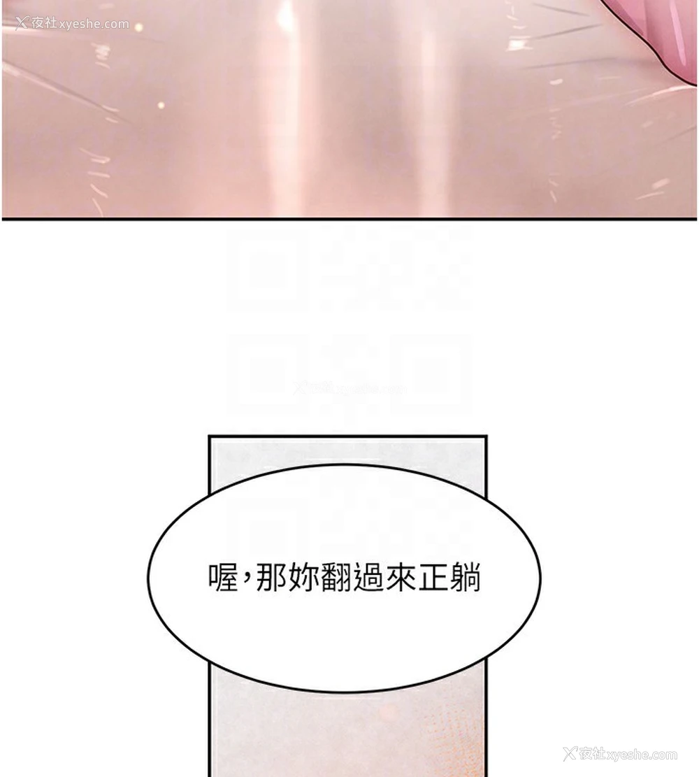 111P - 黑道千金