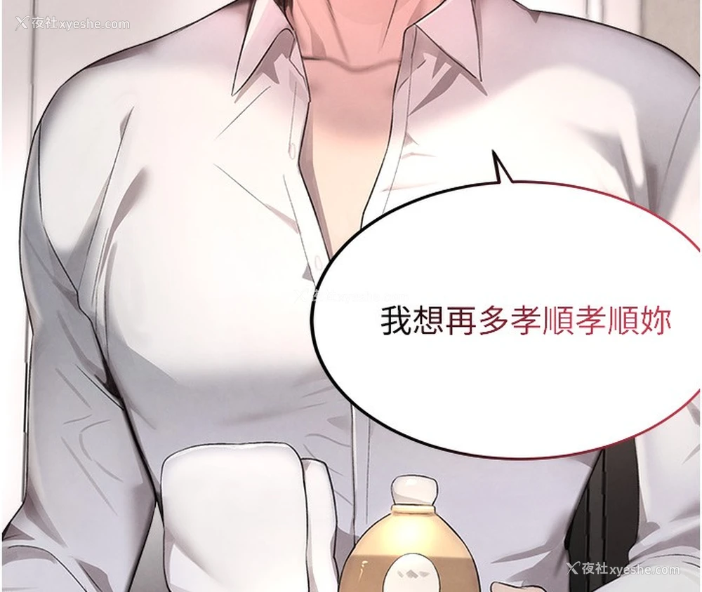 11P - 黑道千金