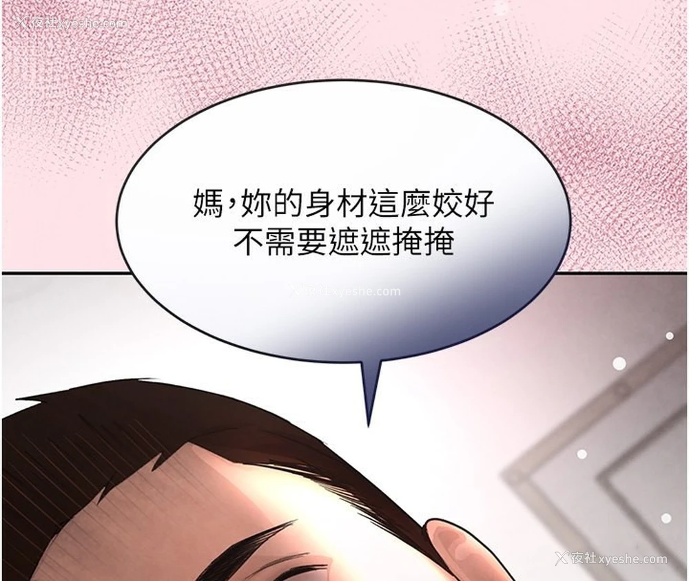 134P - 黑道千金