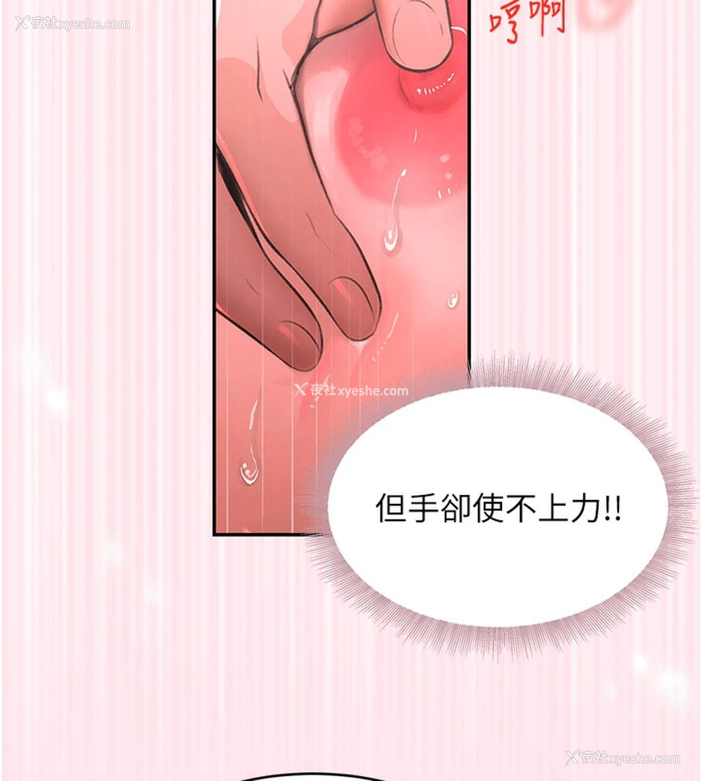 142P - 黑道千金