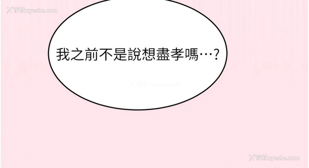 143P - 黑道千金