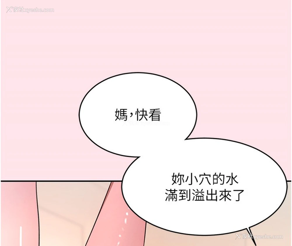 154P - 黑道千金
