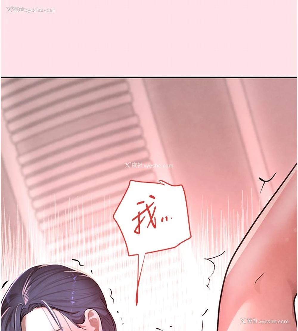 167P - 黑道千金