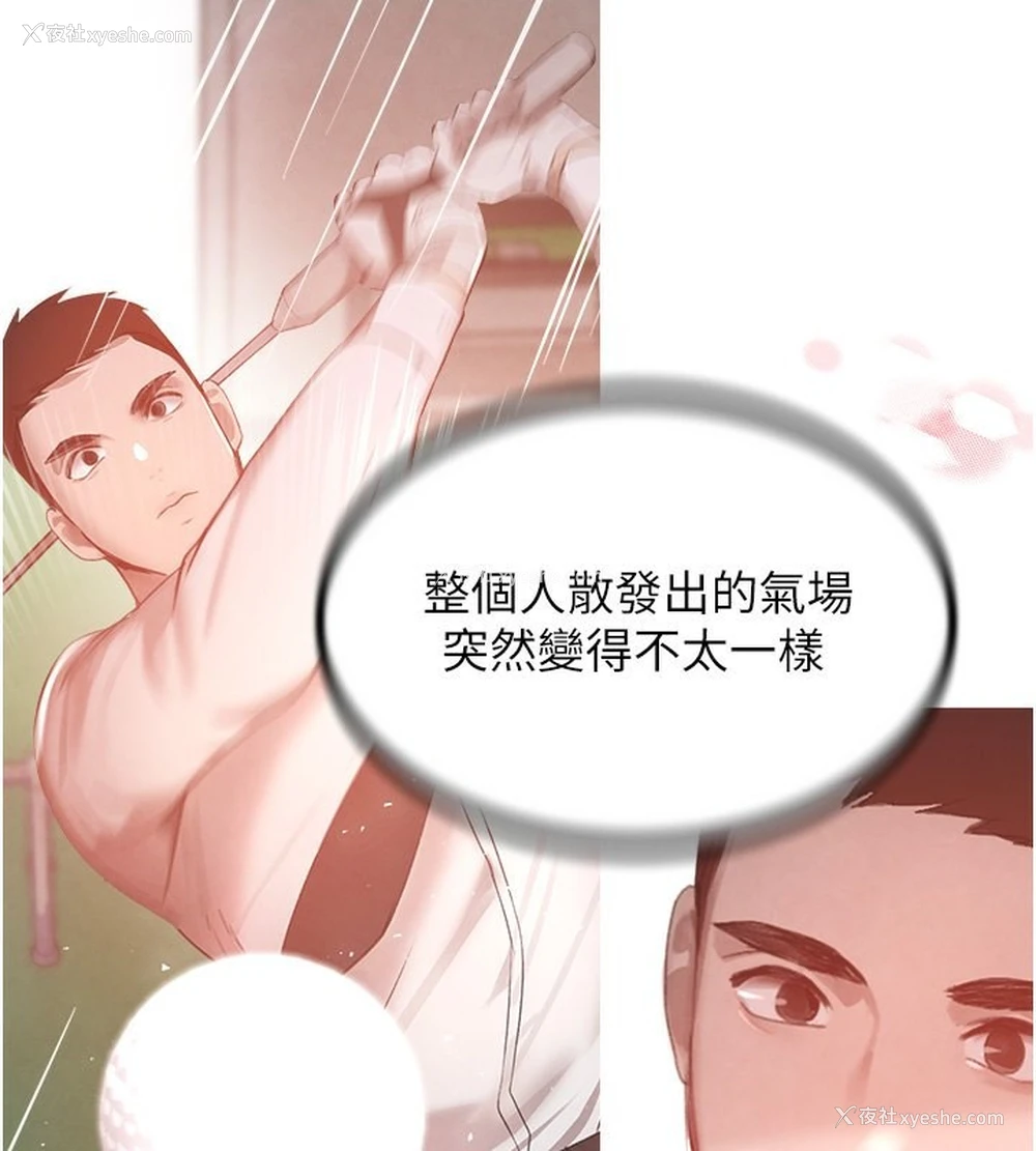 2P - 黑道千金