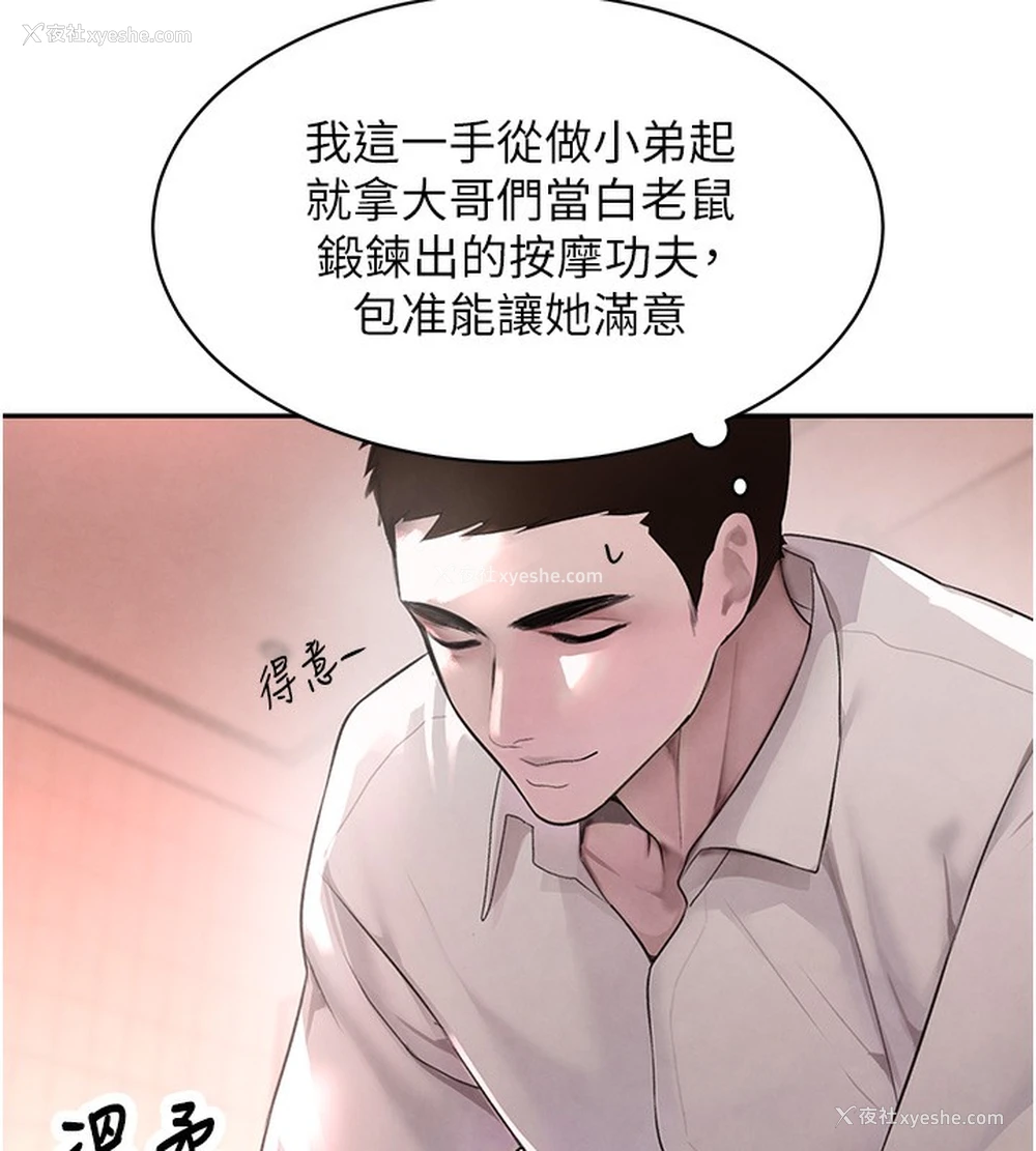 39P - 黑道千金