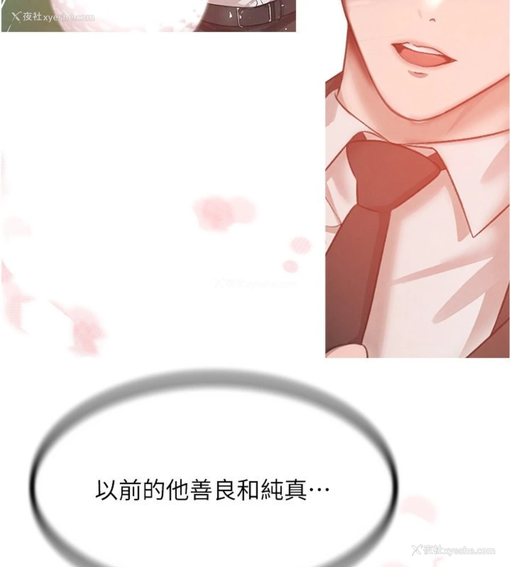 3P - 黑道千金
