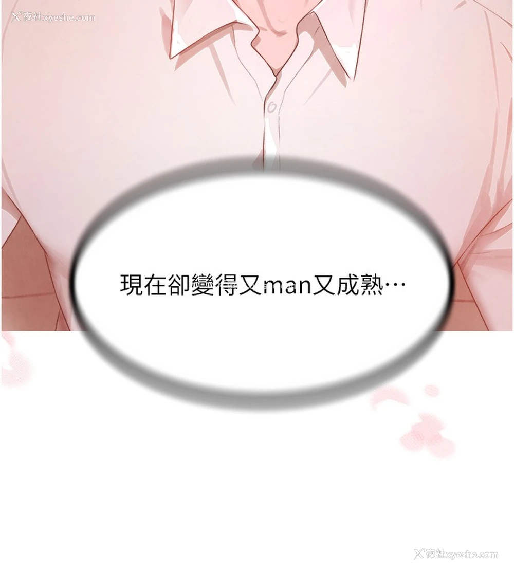 5P - 黑道千金