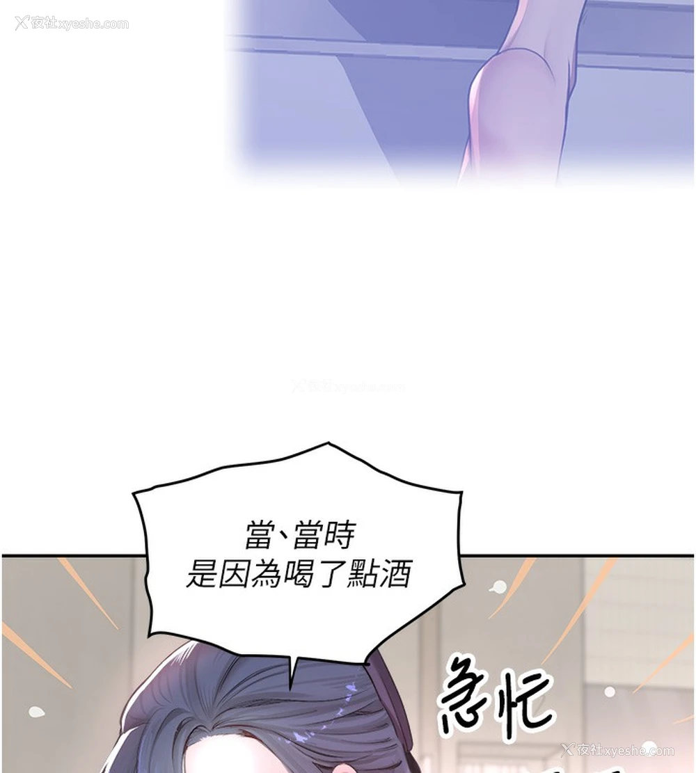 70P - 黑道千金