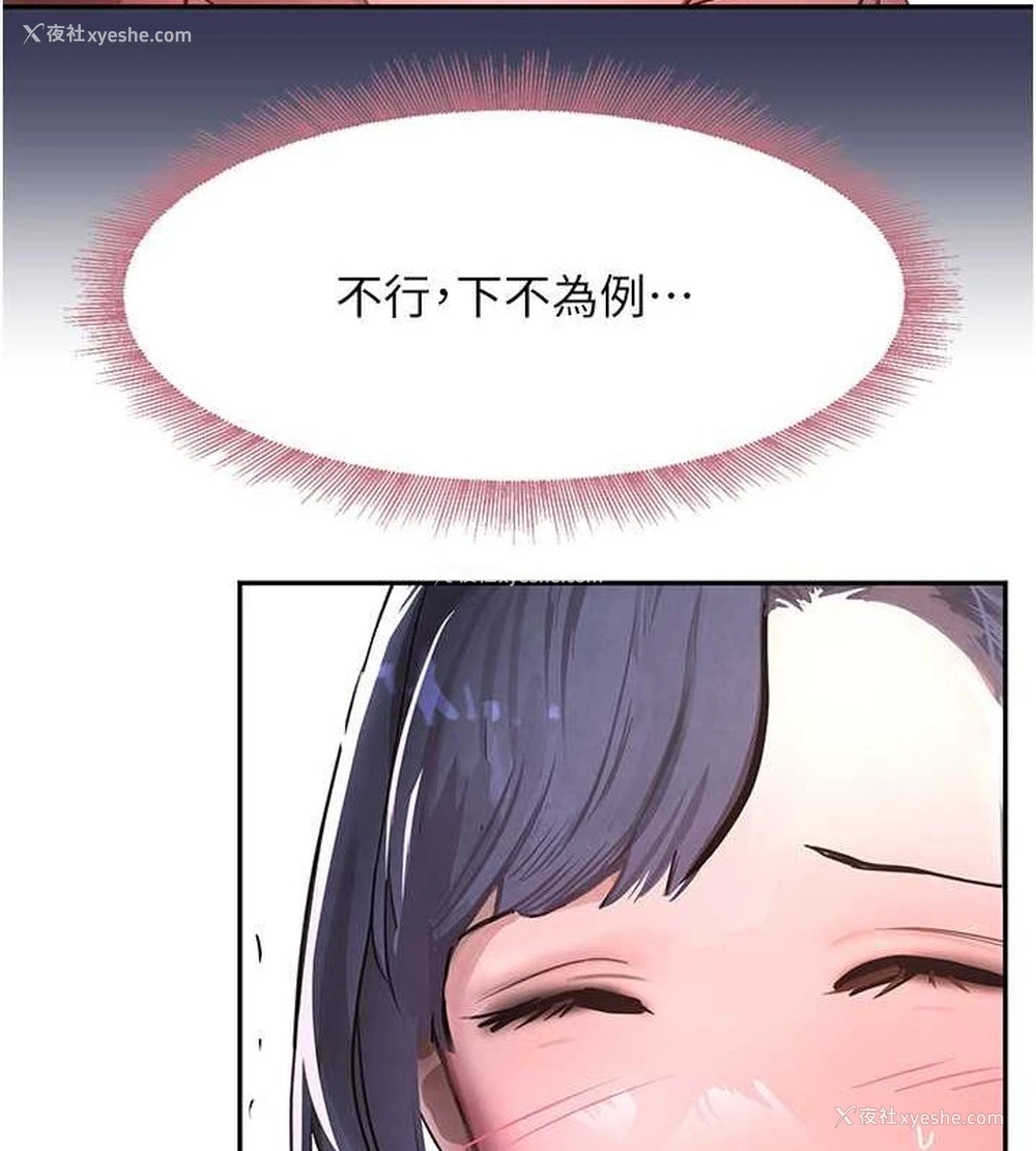 102P - 黑道千金