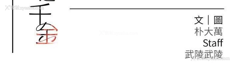 167P - 黑道千金