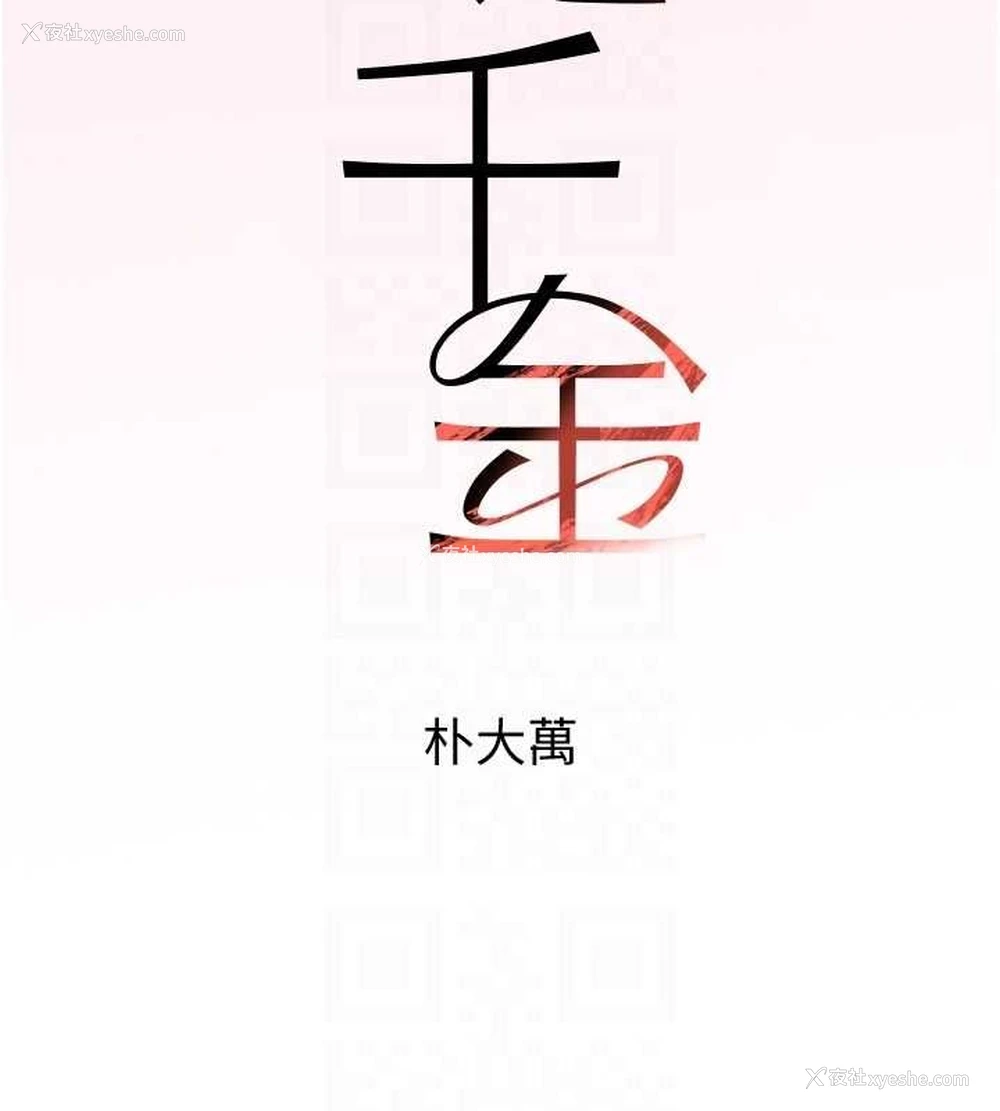17P - 黑道千金