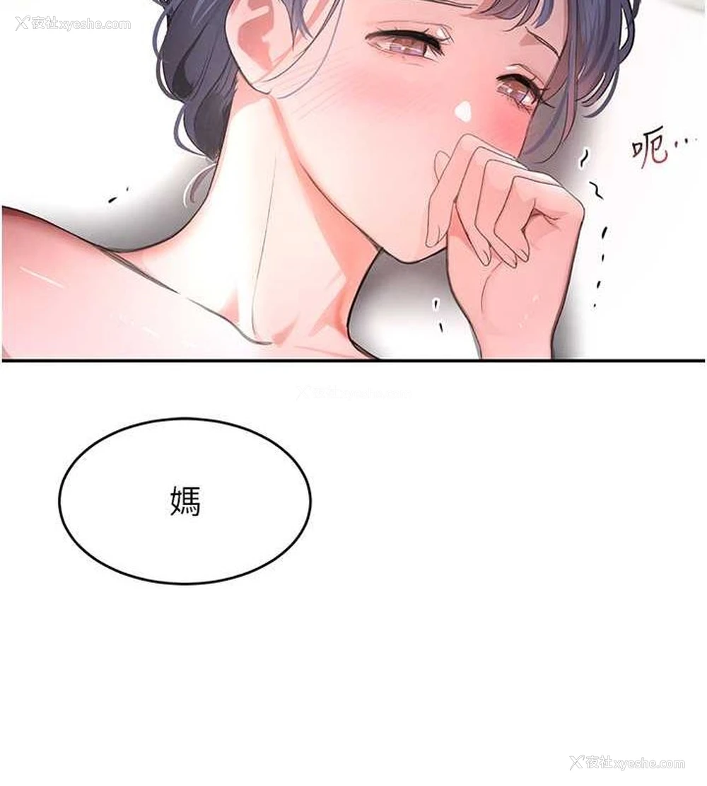 19P - 黑道千金