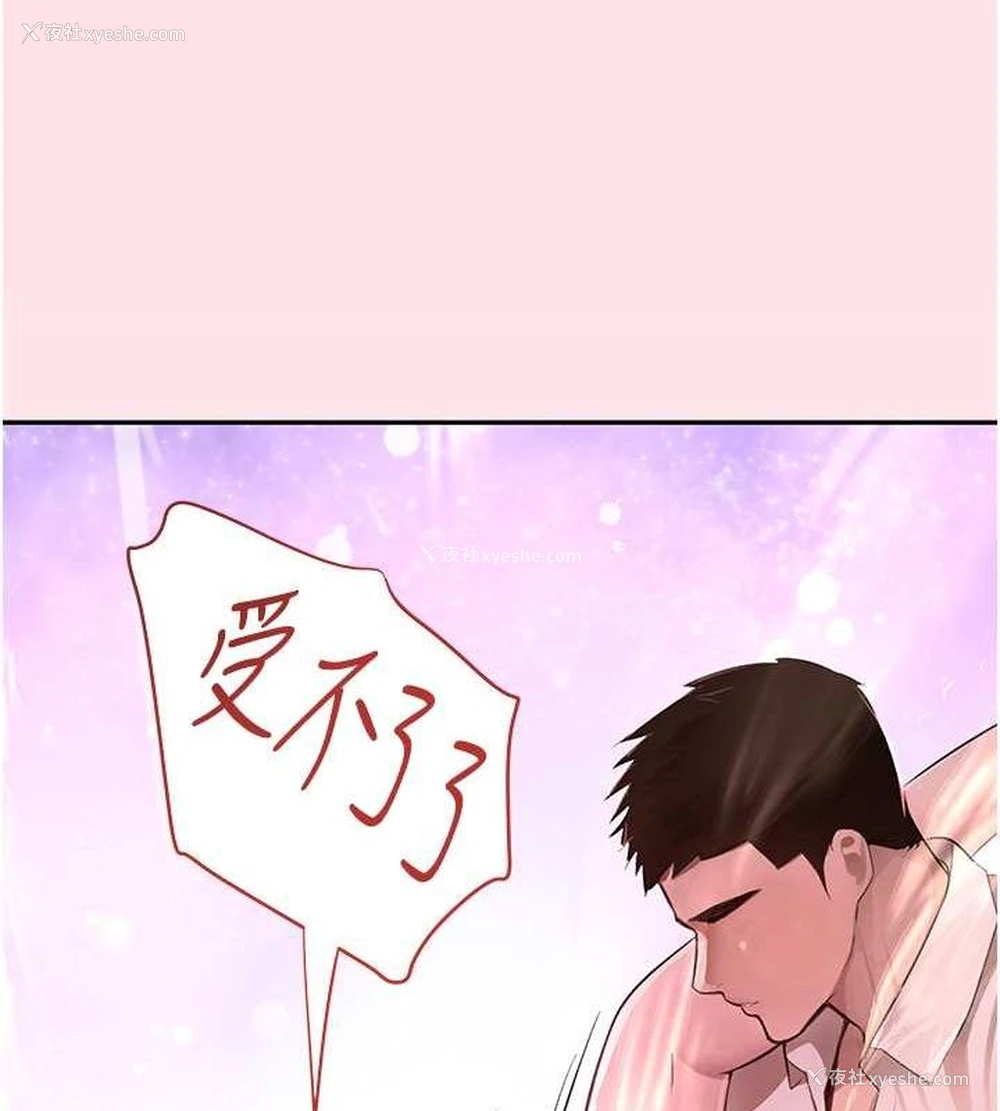 4P - 黑道千金