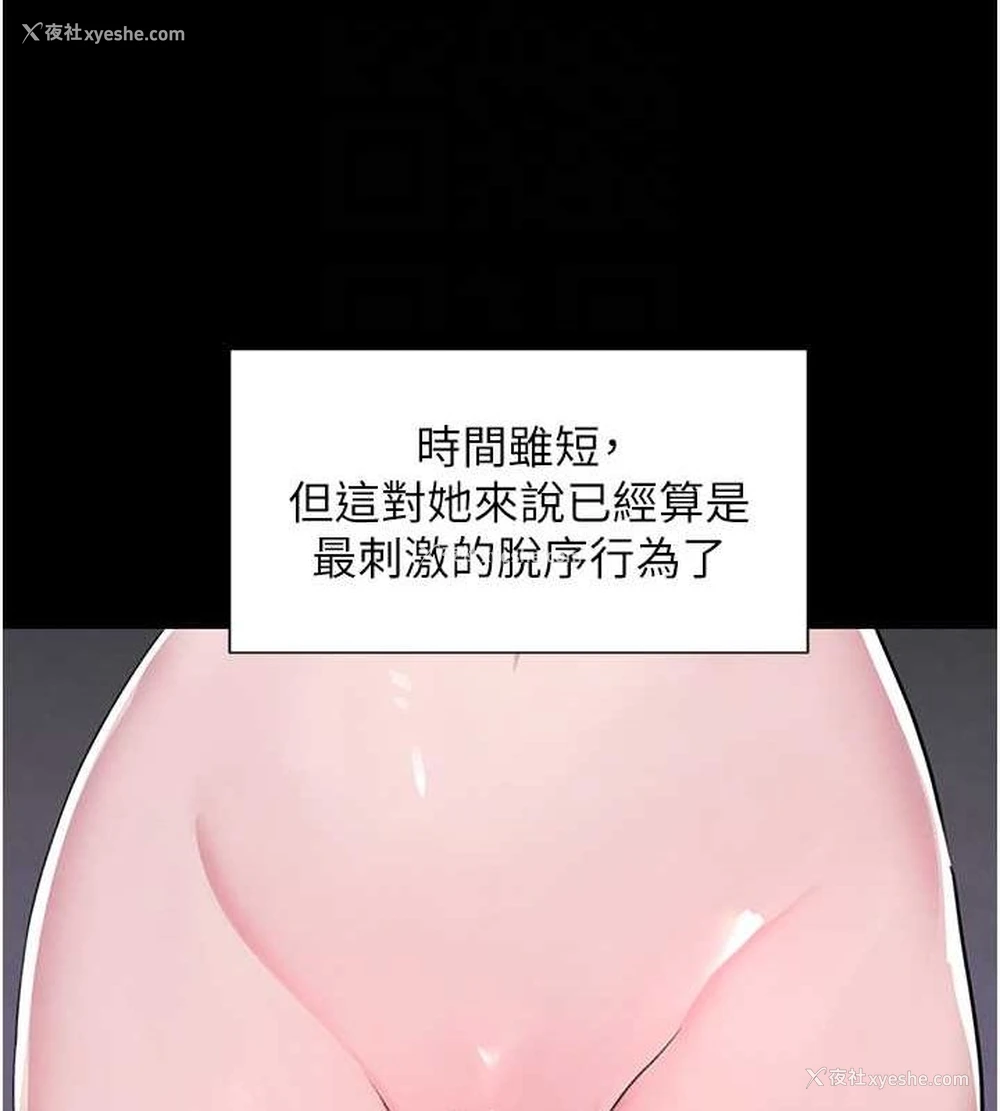 74P - 黑道千金