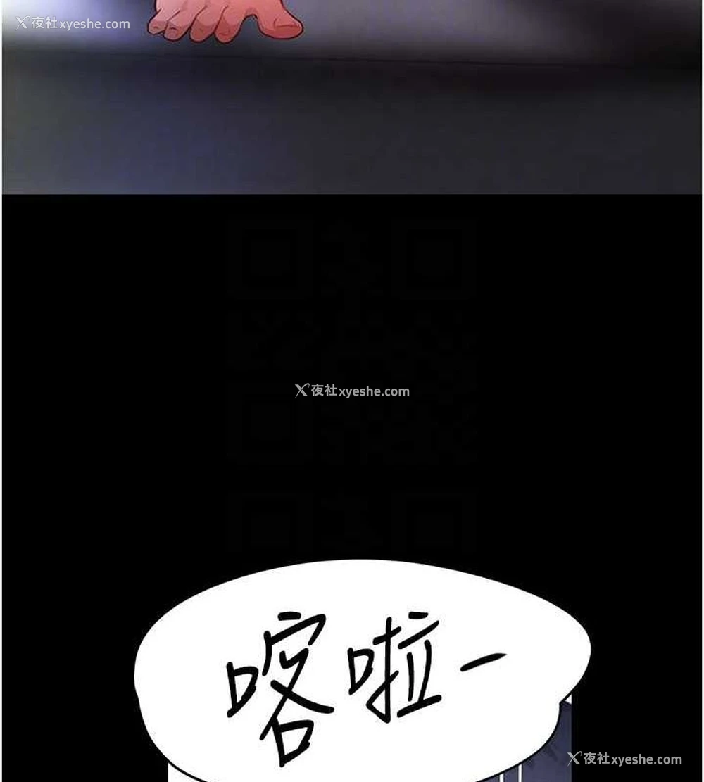 87P - 黑道千金