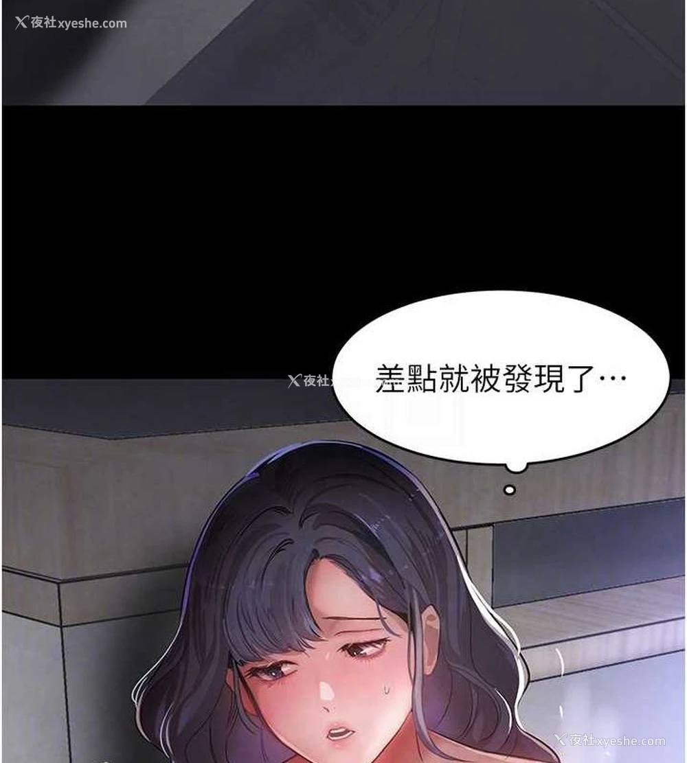 91P - 黑道千金