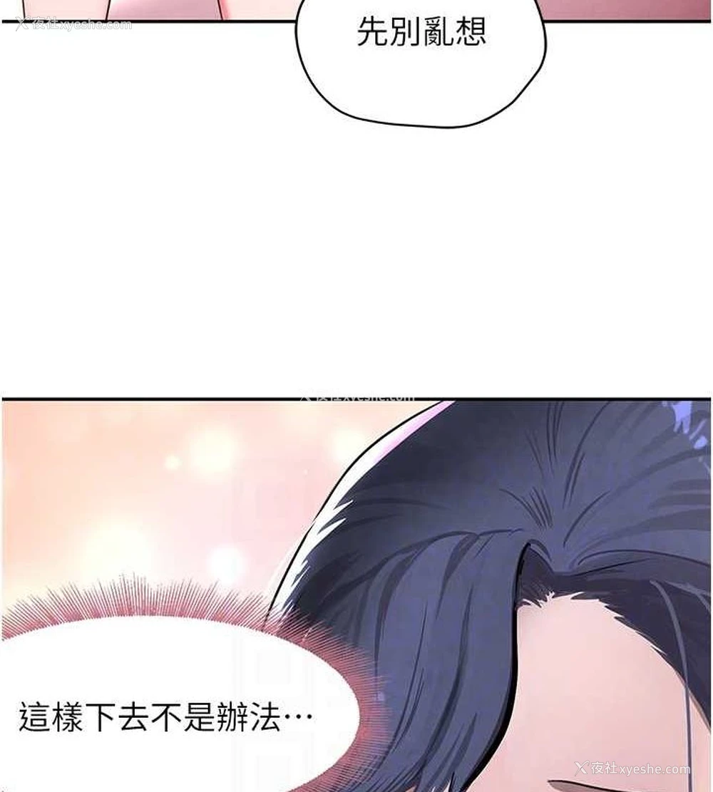 97P - 黑道千金