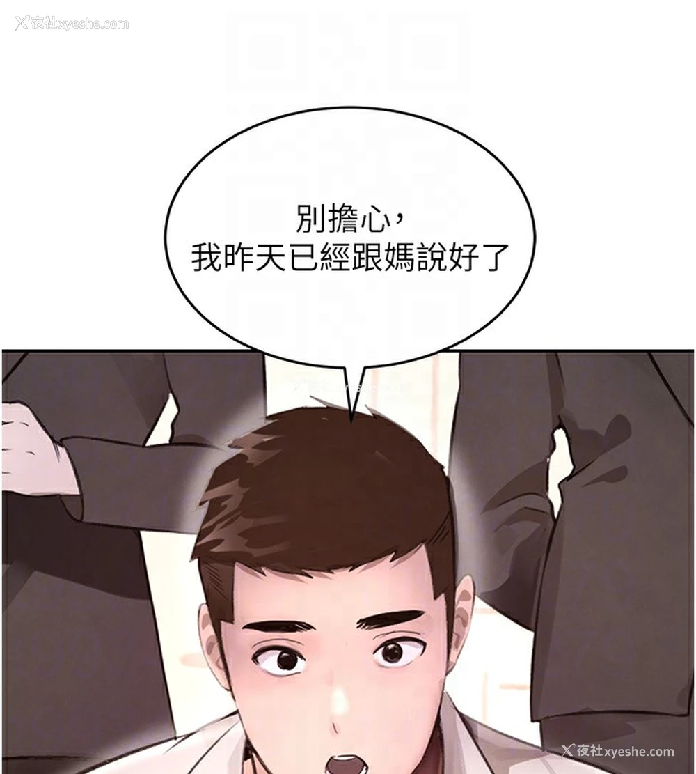 106P - 黑道千金