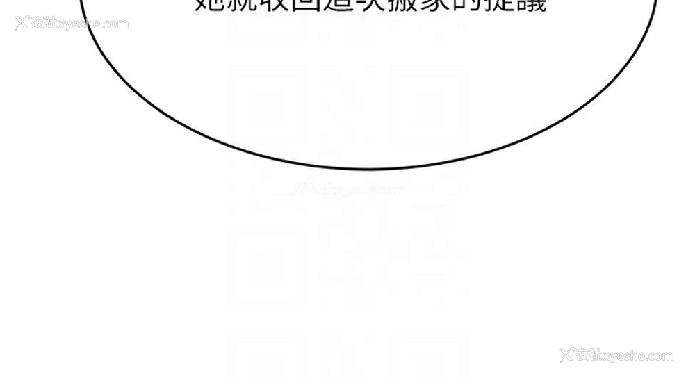 108P - 黑道千金