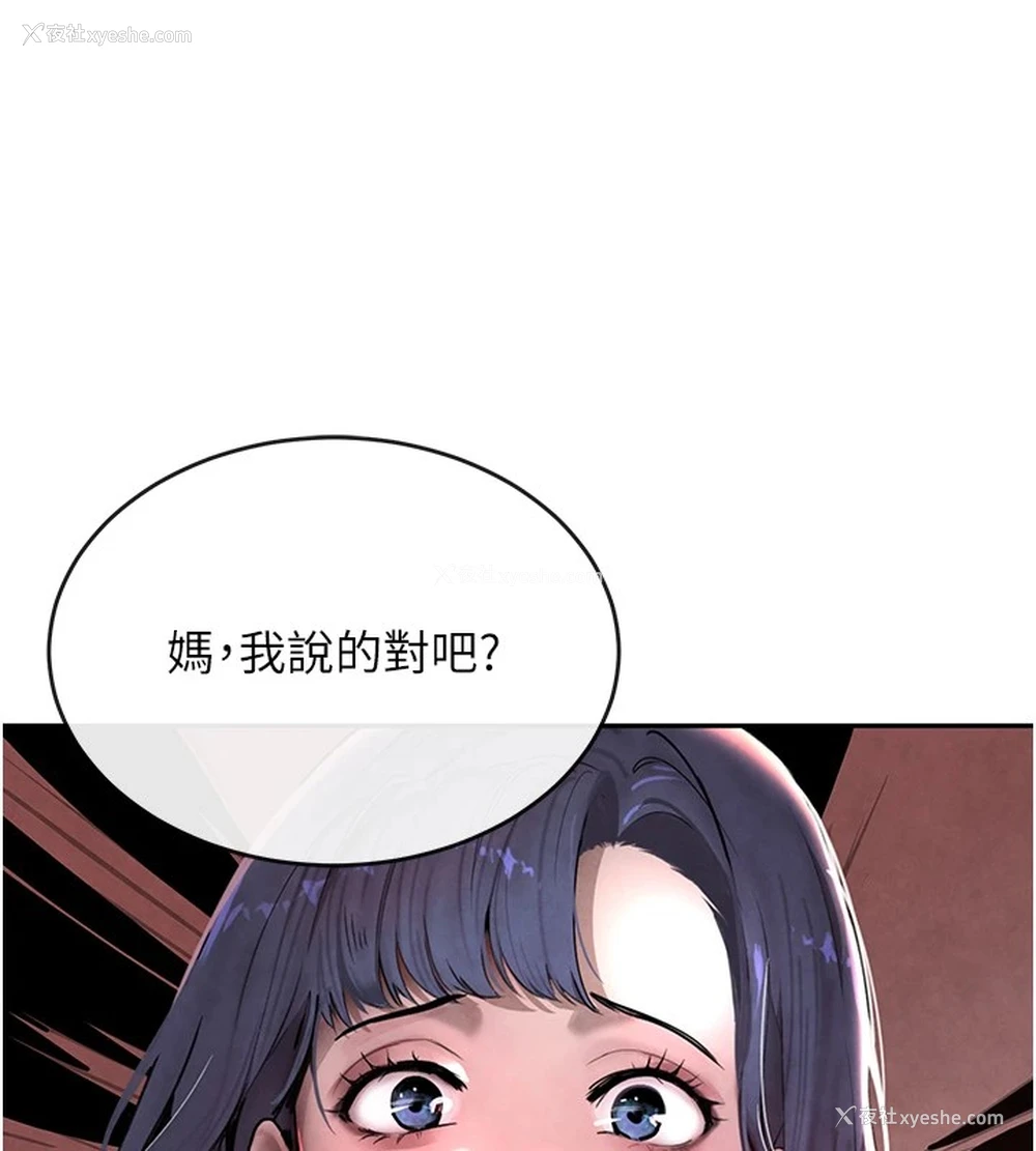 109P - 黑道千金