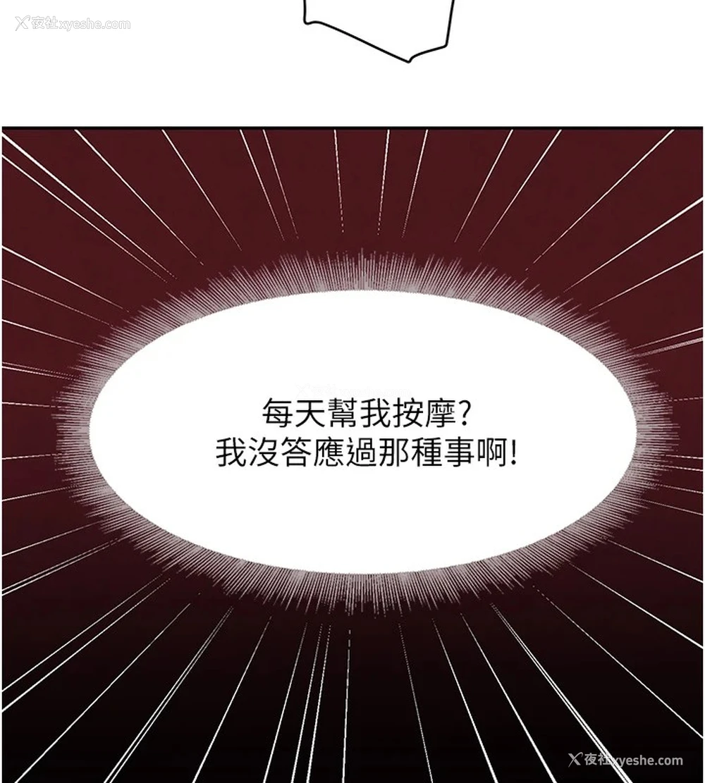111P - 黑道千金