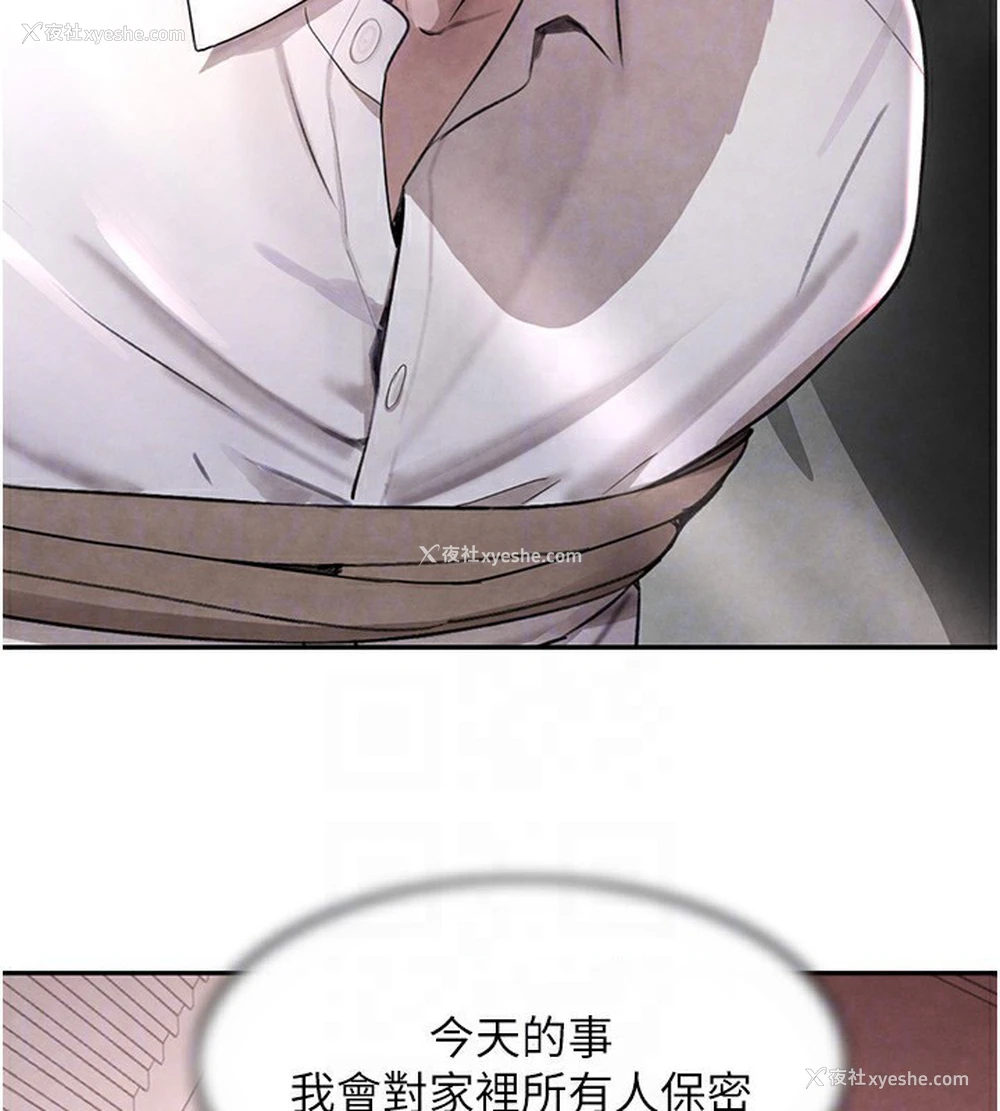 114P - 黑道千金