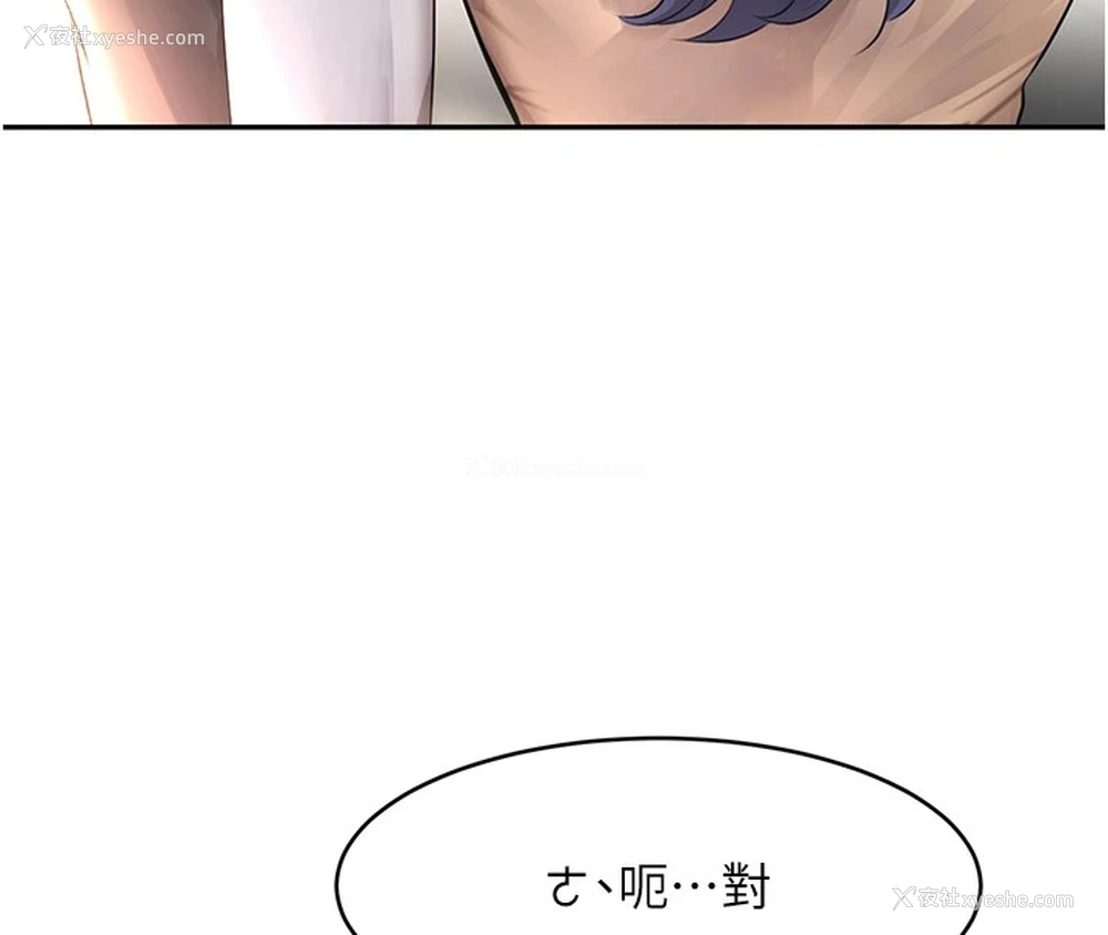 120P - 黑道千金