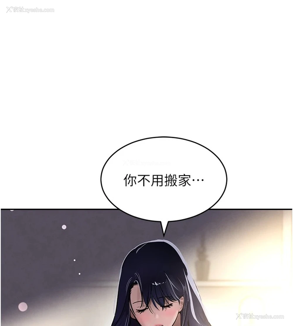 139P - 黑道千金