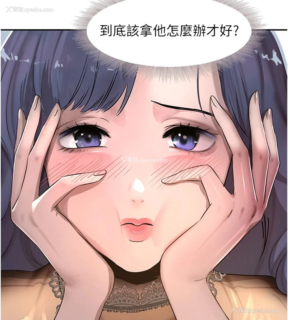 153P - 黑道千金