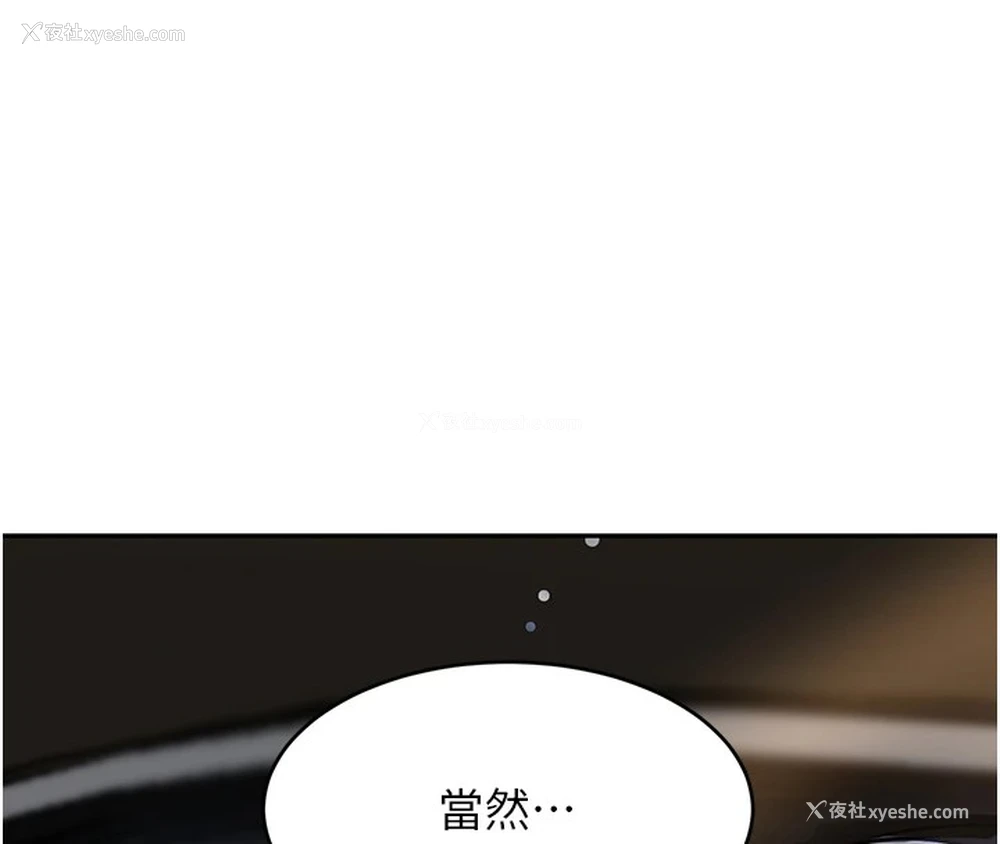 166P - 黑道千金