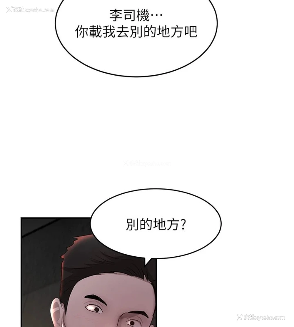 178P - 黑道千金